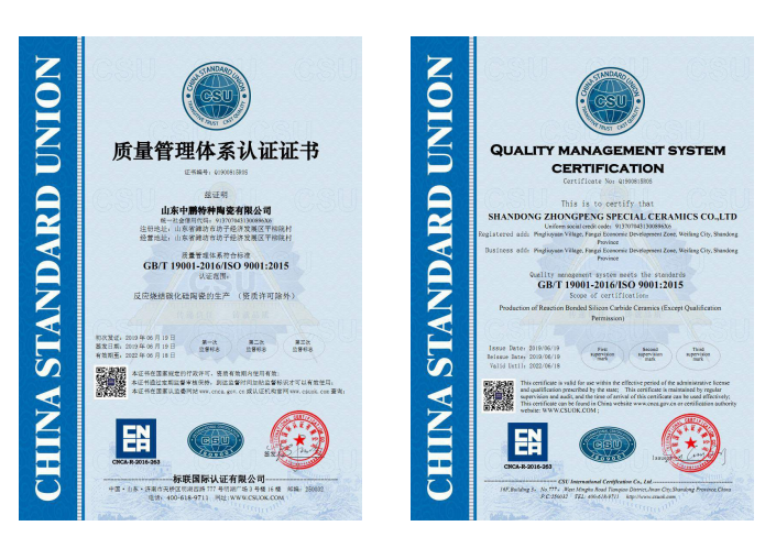 Silicon Carbide liners (ISO certification)